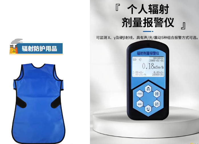 防护用品及监测仪器清单