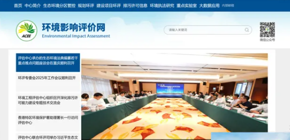 五、环境影响评价网
